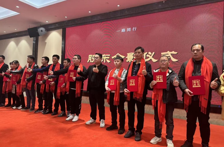 企业合伙活动现场照片